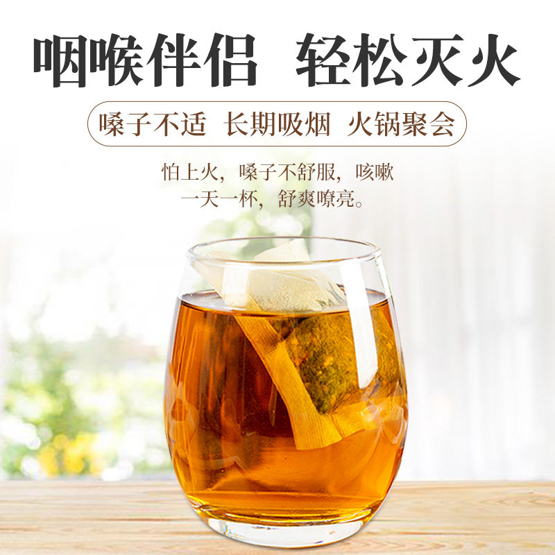  燕之岛养生茶