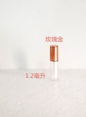 diy迷你空管自制唇油分装瓶