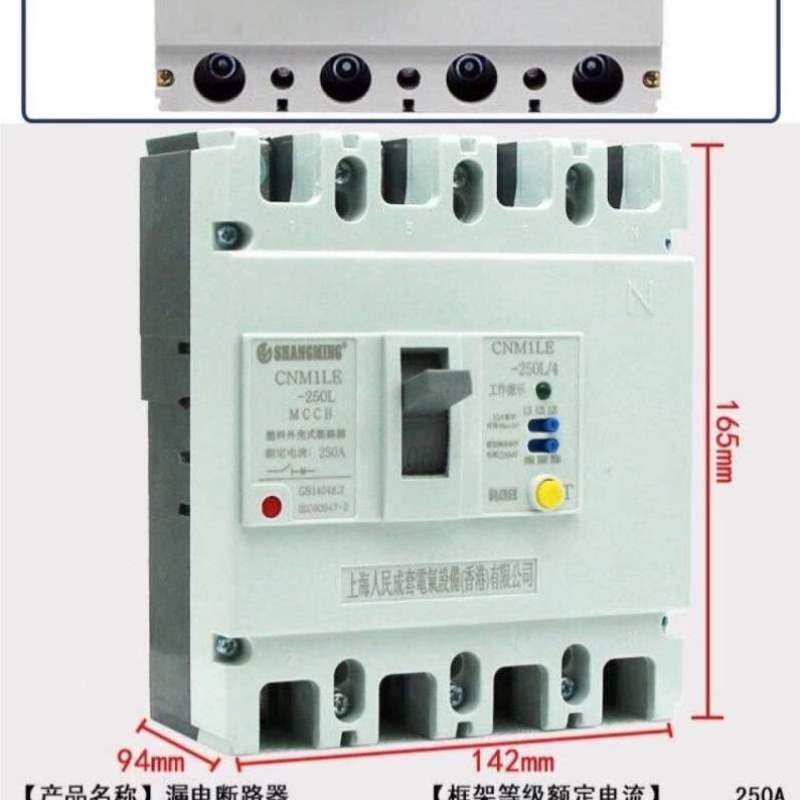 上海漏电断路器CM1LE三相四线漏电保护器4P380V漏电过载开关 - 图0