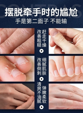 古势魅男香氛保湿护手霜秋冬季滋润保湿补水防干裂便携男士专用