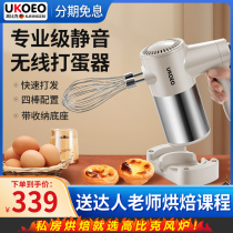 High Bike UKOEO U5 Wireless Eggbeater Electric Home Automatic Small Agitators Cream Whipping Machine Cake