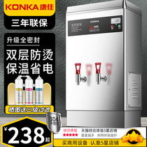 konka Kangya boiling water machine Commercial water boiler stainless steel burning water machine electric water dispenser stepping type boiling water stove