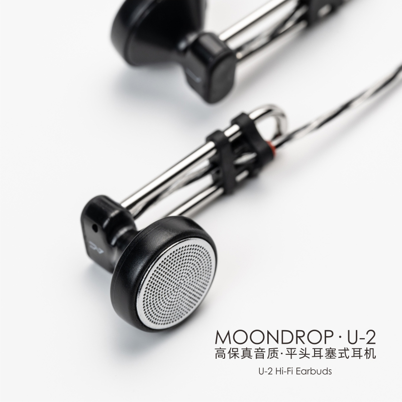 【戈聲】水月雨MOONDROP U-2高保真音质·平头耳塞式HiFi耳机发烧 - 图2