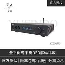 (Goacoustic) soundHonda YUFINDO ZQI600 DSD decoding ear release All pre-stage enlarged ear