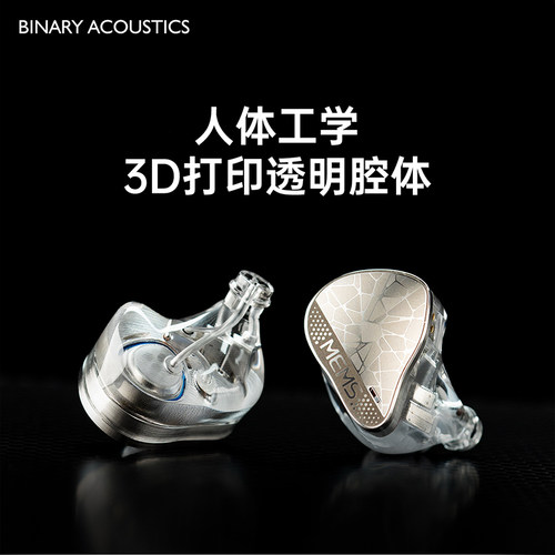 【戈声】Binary百纳瑞MEMS圈铁混合单元EP321入耳式有线HiFi耳机 - 图1