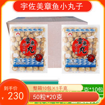 Uzuo meri octopus pellet frozen octopus sunburn octopus sunburn octopus pellets 50 grain 1kg * 10 bags