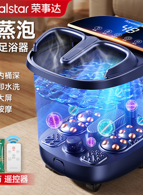 荣事达全自动按摩泡脚桶恒温加热家用洗脚盆高深电动智能足浴桶
