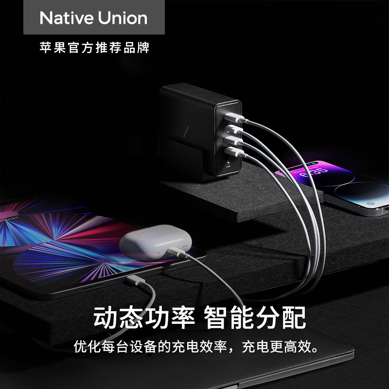 Native Union适用苹果140W氮化镓四口充电器iPhone15桌面快充插头华为小米Typec安卓pd笔记本macbook手机iPad - 图1