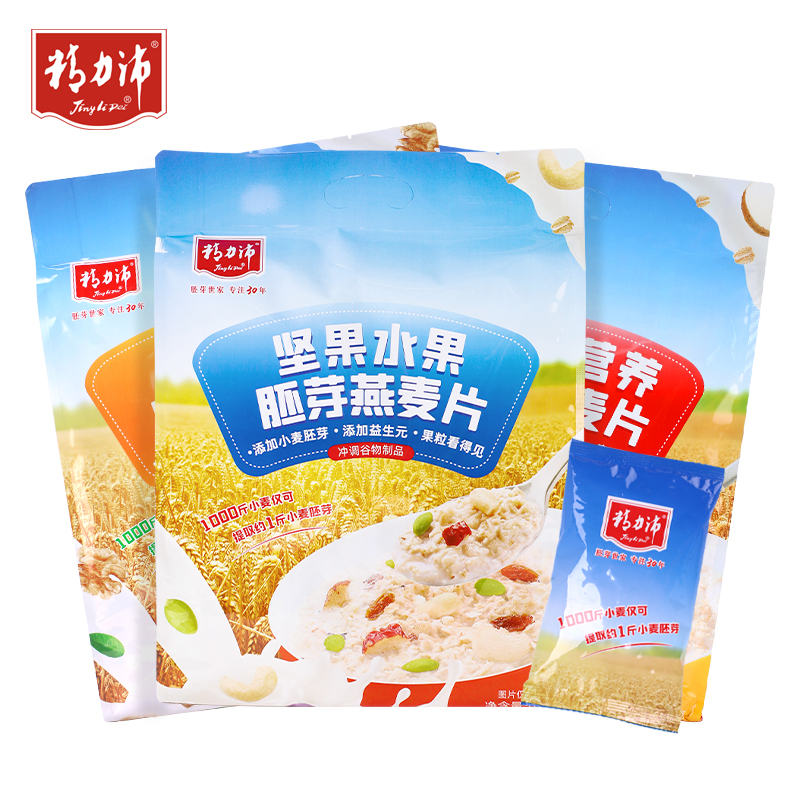 精力沛即食燕麦片牛奶冲饮麦片中老年人学生早餐坚果水果小麦胚芽