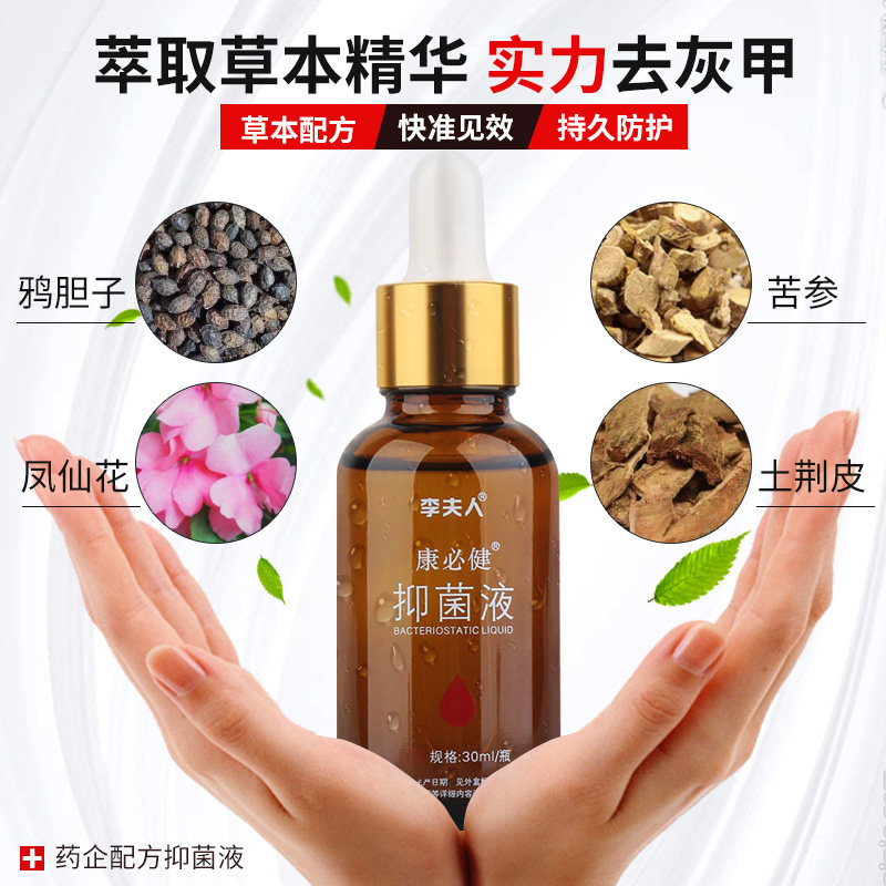 白云山灰指甲官网水去脱甲软甲膏 李夫人保健理疗