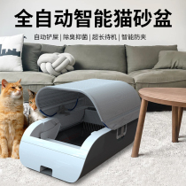 Xiaomi Mi Family Intelligent Cat Litter Basin Fully Automatic Deodorant Germicidal Semi-Enclosed Cat Toilet Special Big Charge Plug-in Electric