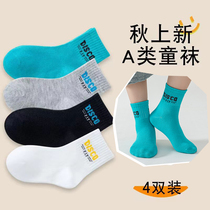 Li Ning Joint Boys Socks Pure Cotton Spring Autumn Sports Short Socks Children Midtubes Socks Kids Boys Autumn Winter Cotton Socks