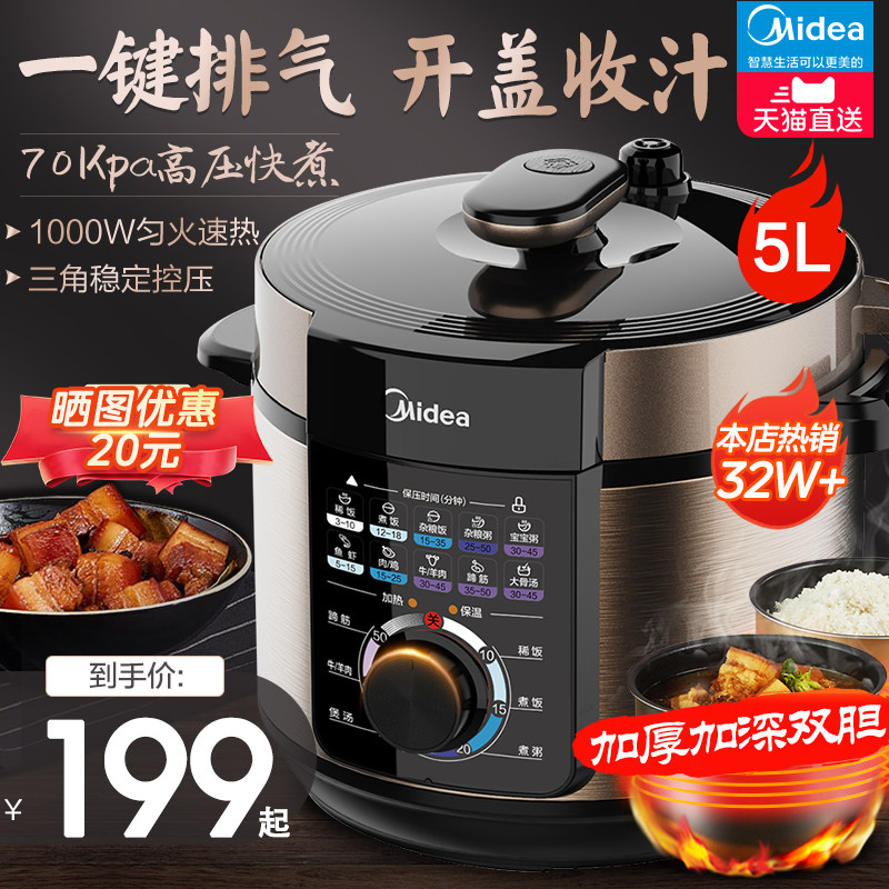 美的电压力锅家用智能5升多功能电高压锅饭煲饭锅0涂层官方正品