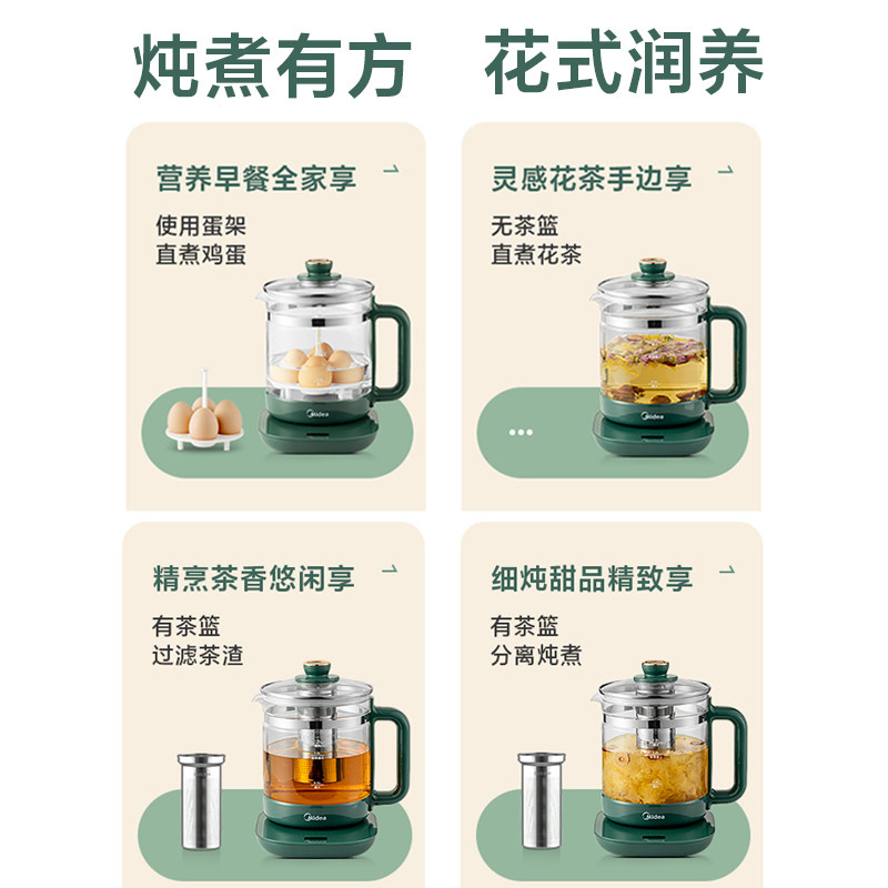 美的家用多功能煮茶器办公室养生壶 midea美的麦耶养生壶/煎药壶
