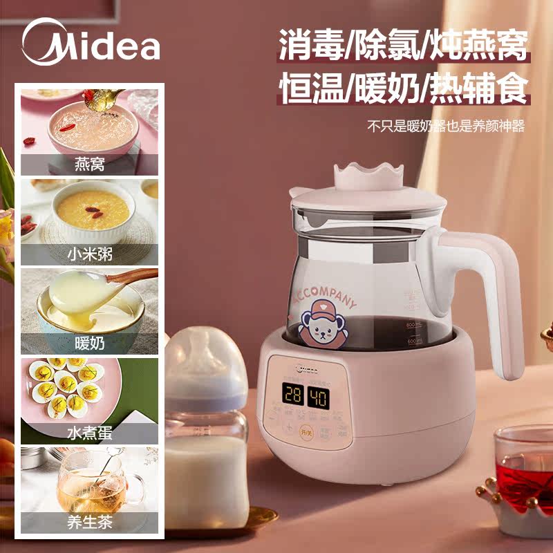 美的婴儿恒温调奶器冲奶泡奶暖奶 midea美的麦耶调奶器