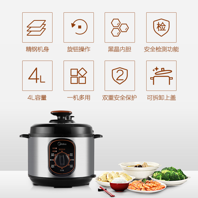 美的电家用多功能智能官方压力锅 midea美的麦耶电压力锅