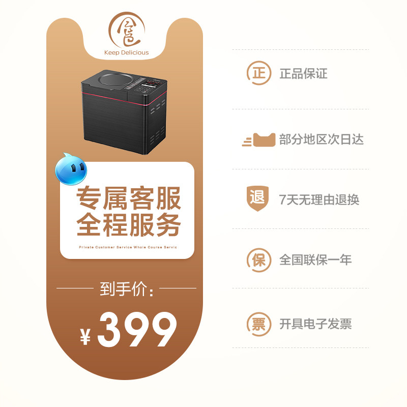美的家用全自动烤多功能智能吐司机 midea美的麦耶面包机