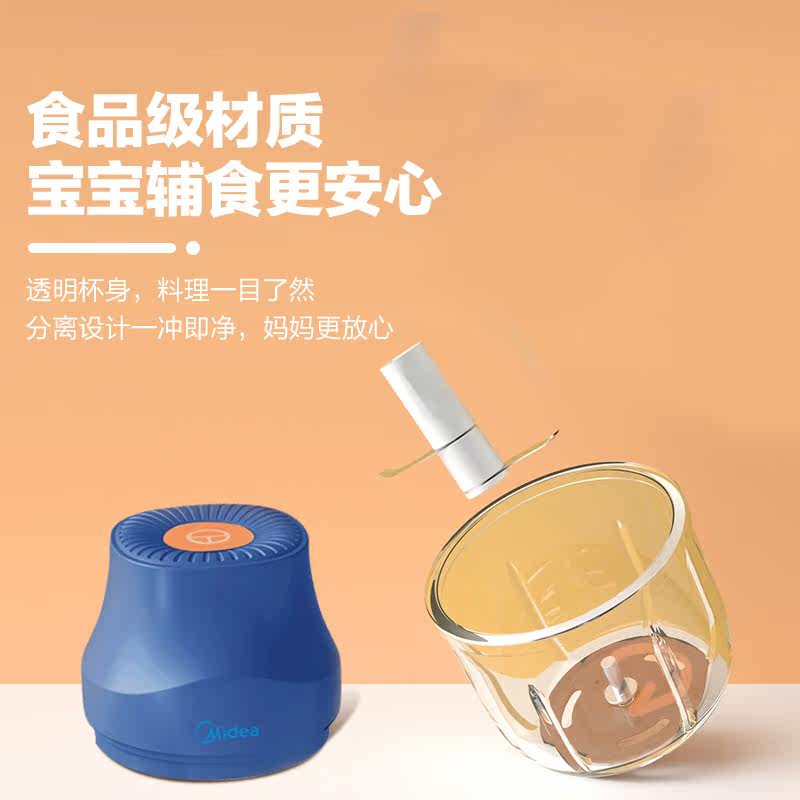 美的电动辅食机多功能家用绞肉机 midea美的麦耶绞肉/碎肉/绞菜机