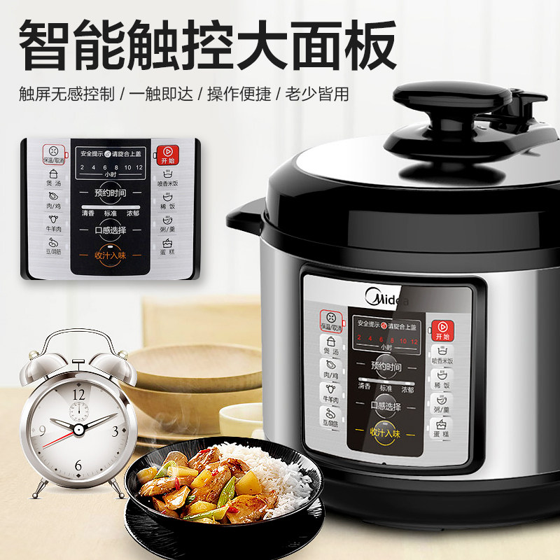 美的电家用5l官方旗舰店正品压力锅 midea美的麦耶电压力锅