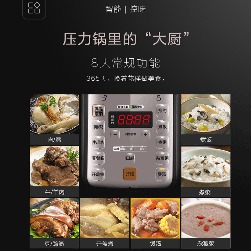 美的电家用大容量多功能5l电饭锅 midea美的麦耶电压力锅
