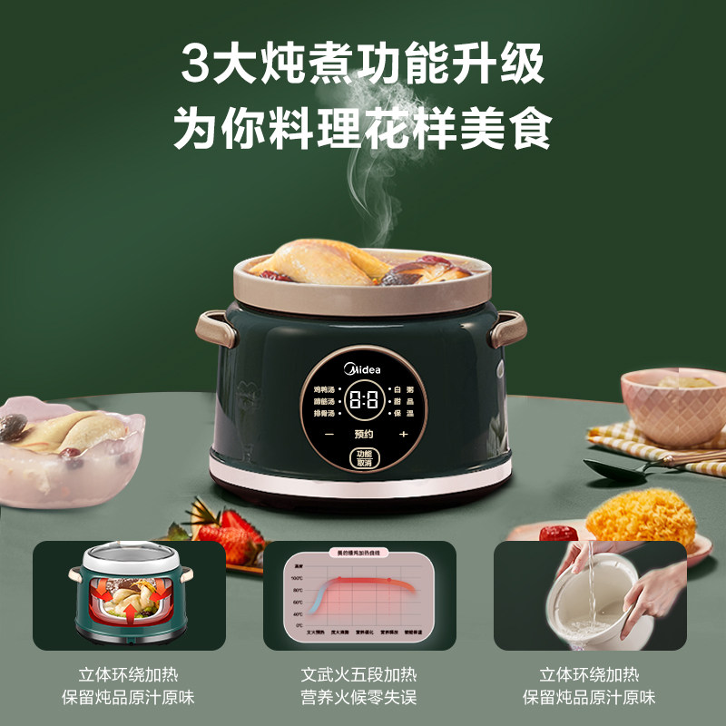 美的多功能电炖锅家用砂锅煲汤锅 midea美的麦耶电炖/煮粥锅/文火炉