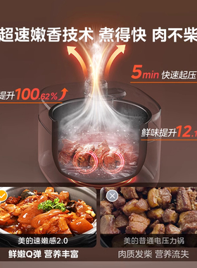 美的IH电压力锅5L双胆家用智能预约多功能不锈钢高压锅大容量饭煲