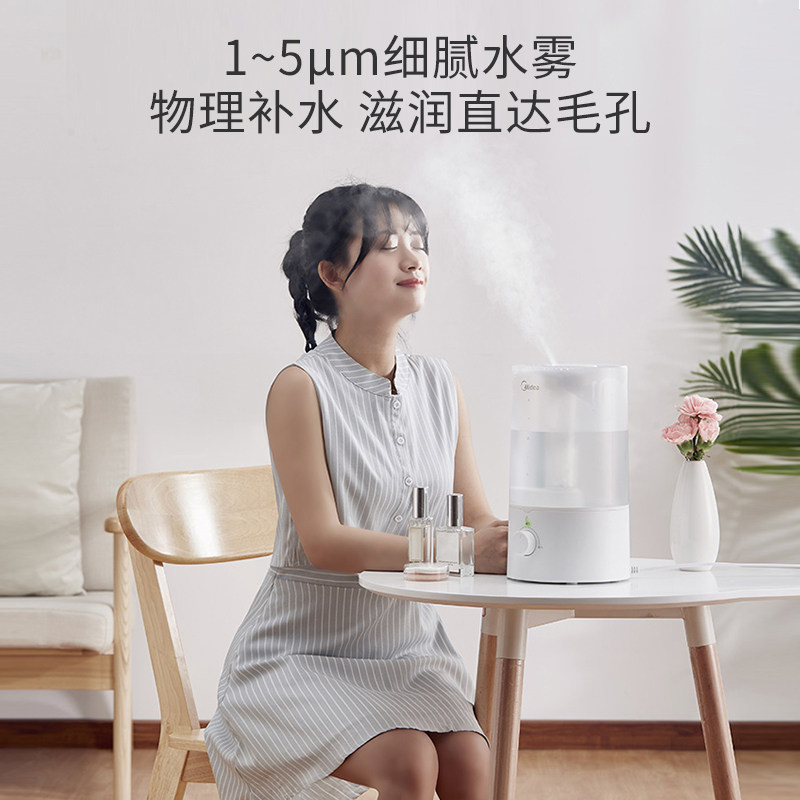 美的家用静音卧室大容量大加湿器 midea美的麦耶加湿器