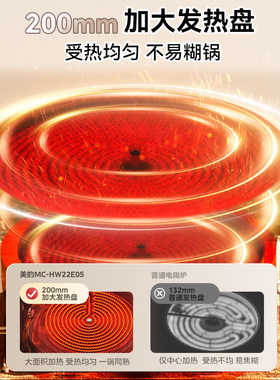 美的电陶炉家用大火力爆炒多功能一体不挑锅炒菜电磁炉26年新款
