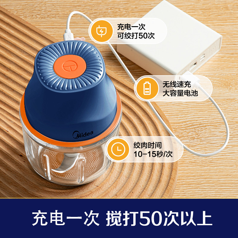 美的迷你家用电动蒜泥神器捣蒜器 midea美的麦耶绞肉/碎肉/绞菜机