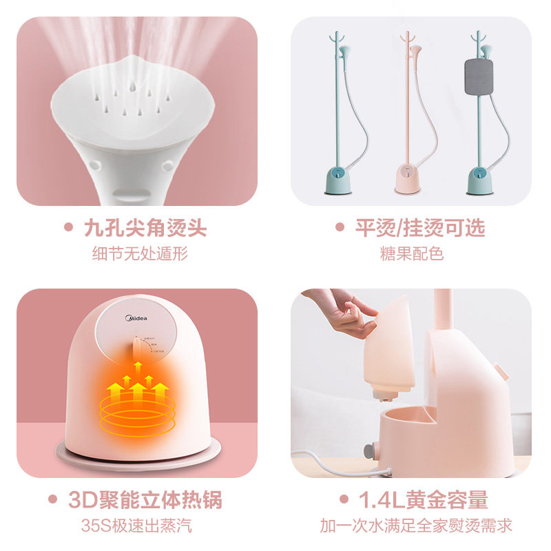 美的家用烫衣服立式蒸汽挂烫机 midea美的麦耶挂烫机