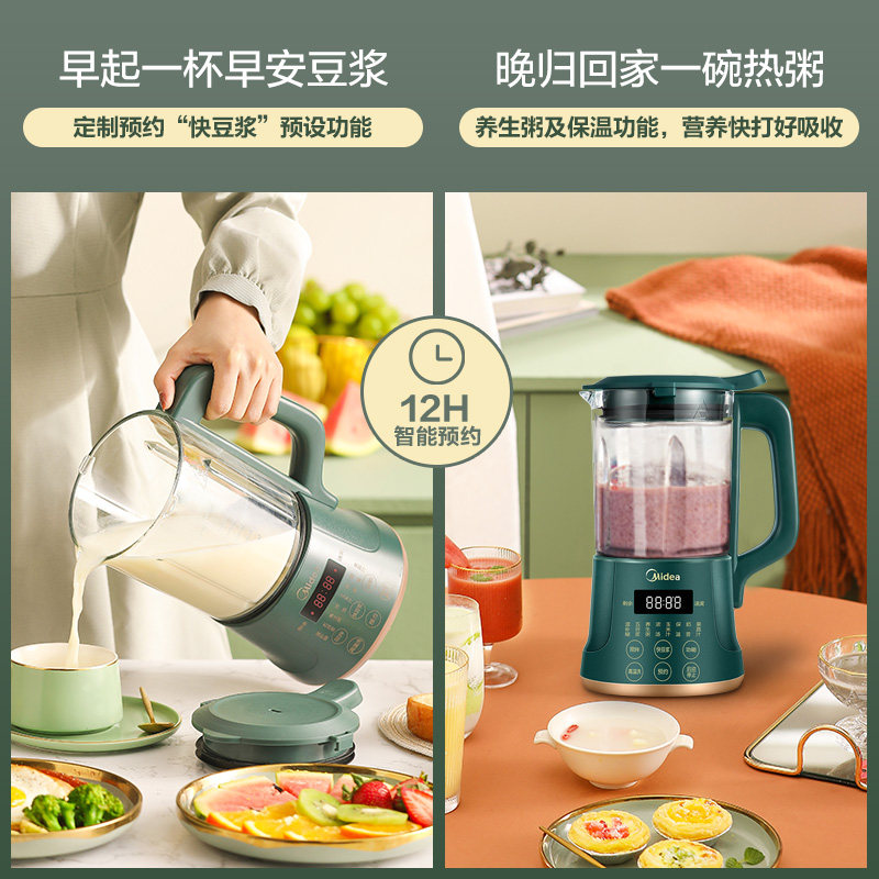 美的破壁机家用新款多功能迷豆浆机 midea美的麦耶破壁机
