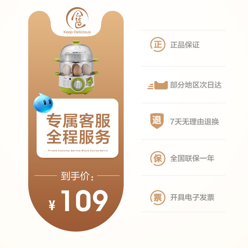  midea美的麦耶煮蛋器/蒸蛋器