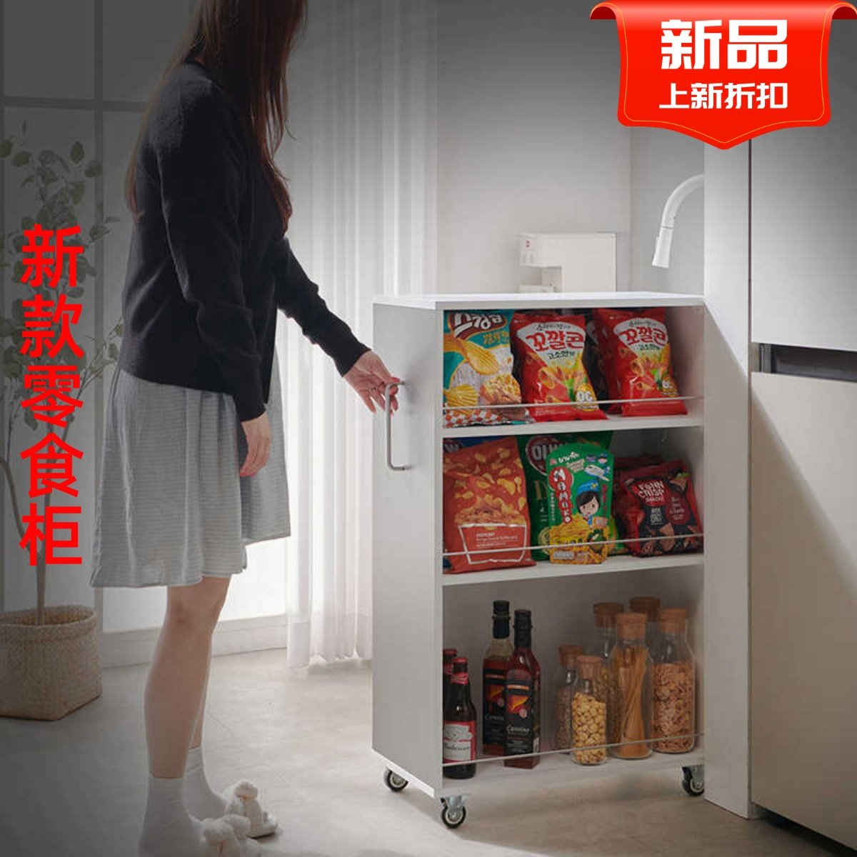 推拉收纳零食柜子可移动夹缝侧面抽拉柜极窄边长条加深侧拉置物架,淘宝优惠券,粉丝福利购,淘宝优惠卷