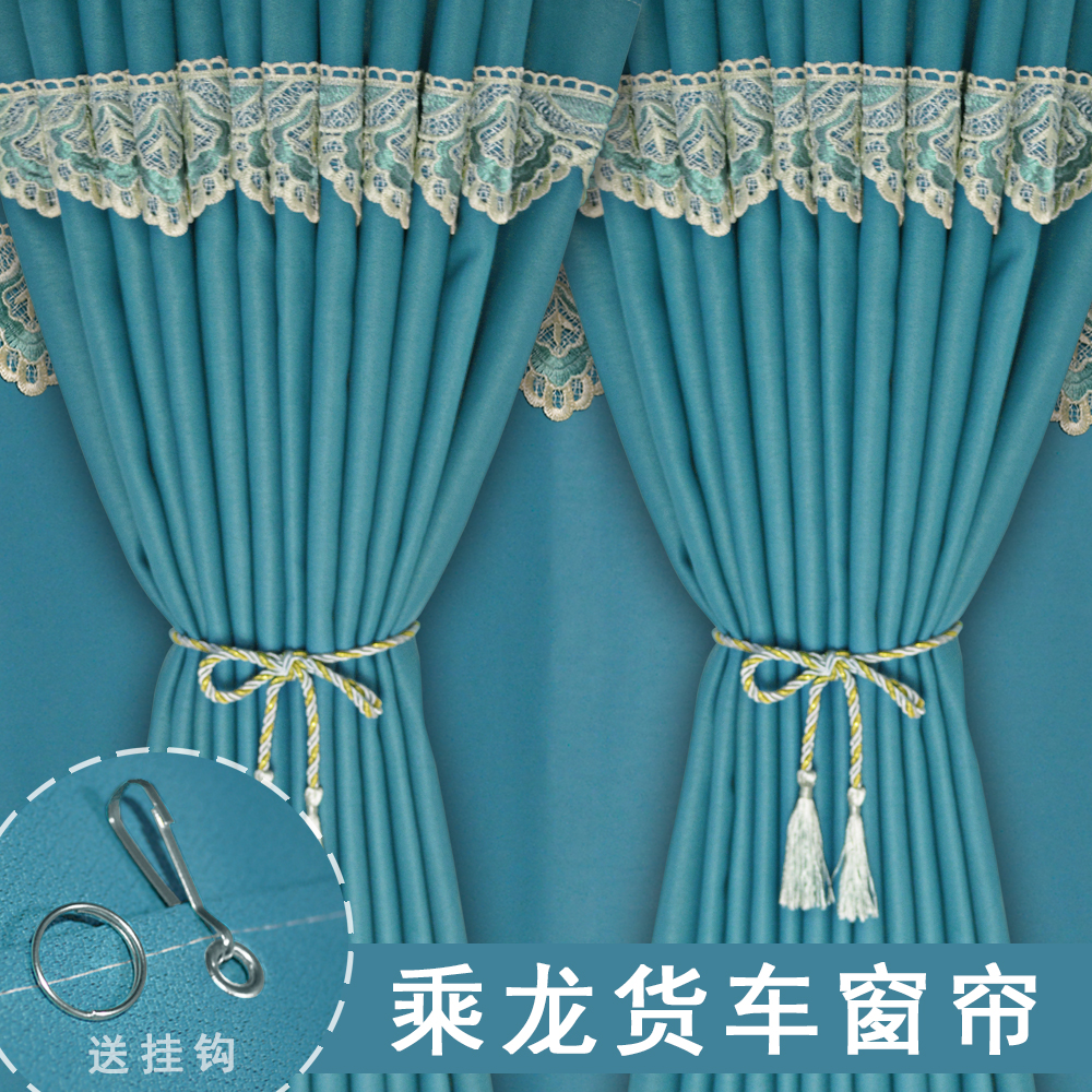 乘龙H7pro H5V M3 T5 T7 HK大货车窗帘驾驶室装饰遮光遮阳帘卧铺 - 图0