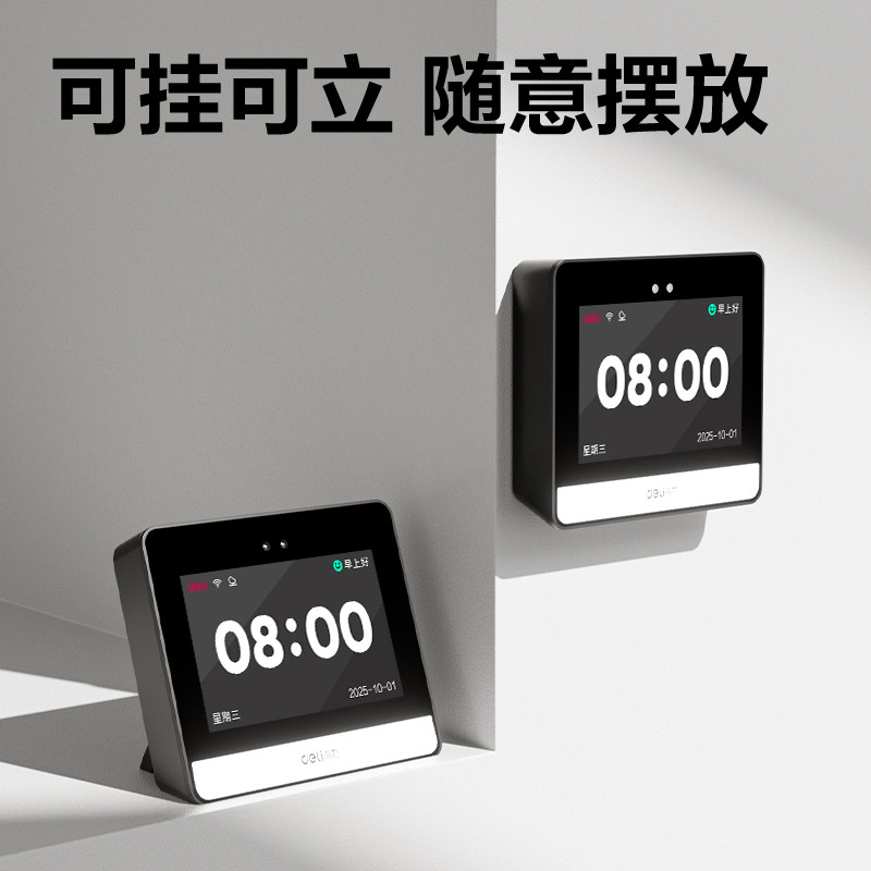 Face Deli Cloud Time Attendance Machine for Employees to Commute to and from get off work