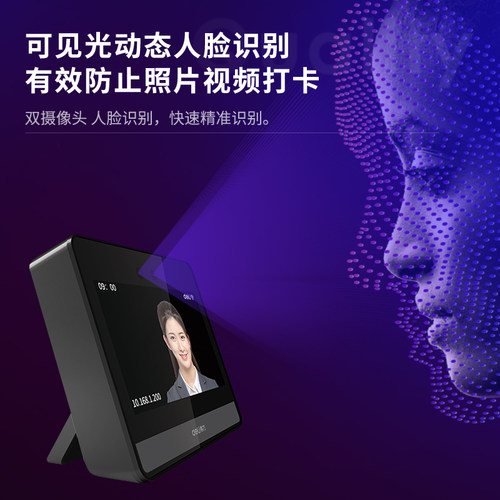 得力智能云人脸识别考勤机WIFI联网员工上下班多人打卡机签到管理-图0