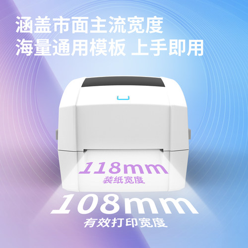 得力DL-888TW蓝牙连接热转印电子面单碳带标签热敏820T条码打印机 - 图1