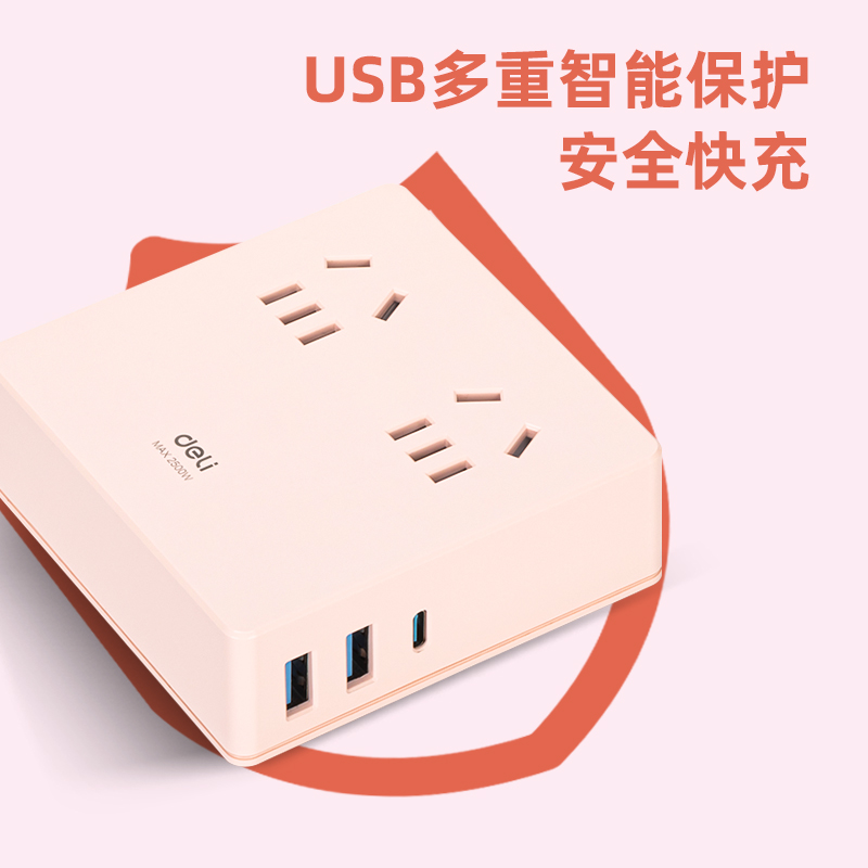 得力33905延长线插座USB带电源适配器支持18W PD/QC双快充插线板 - 图1