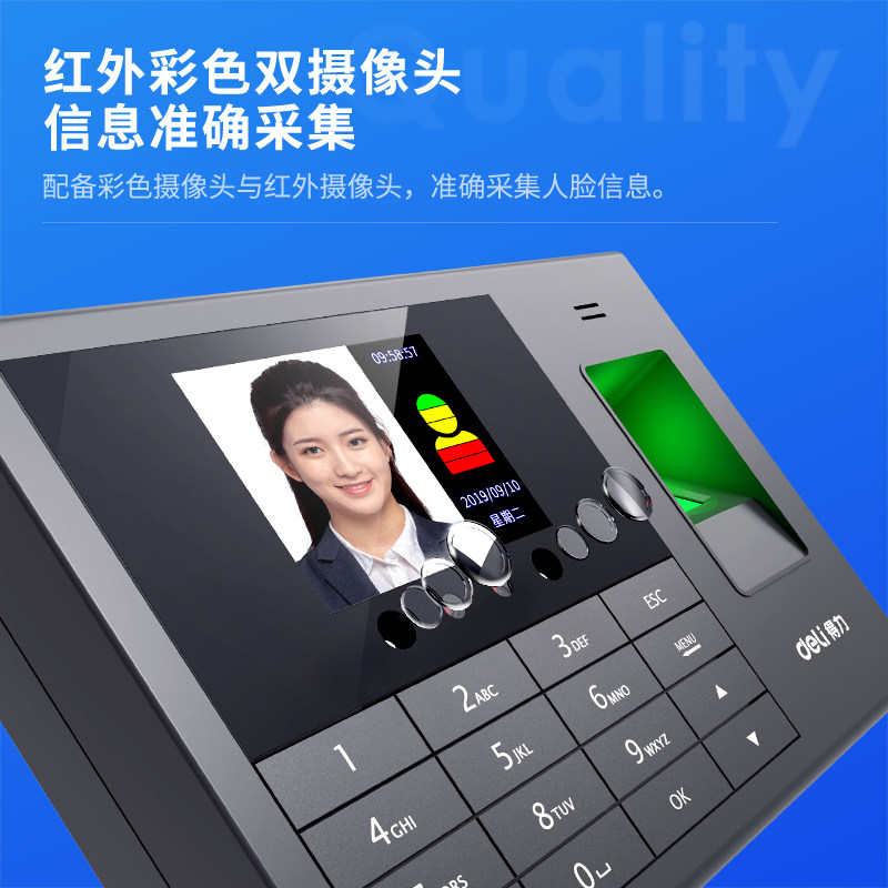 Fingerprint and face recognition all-in-one punch card machine