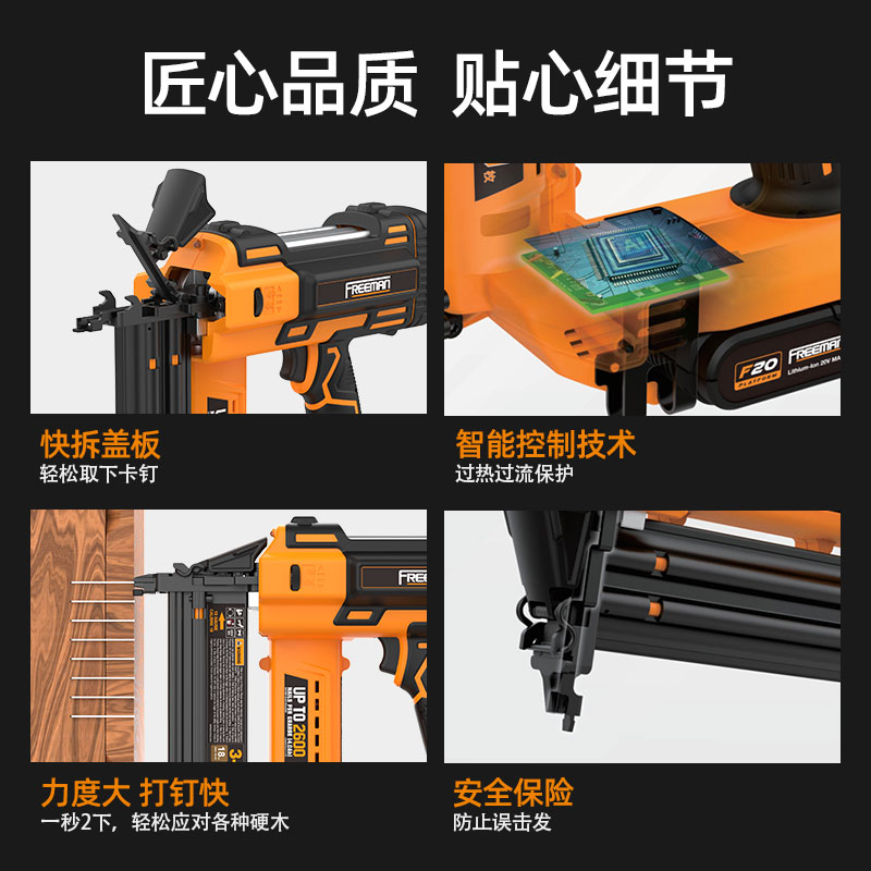 FREEMAN锂电50直钉枪充电式打钉枪木工专用快速射钉枪电动T钉枪 - 图1