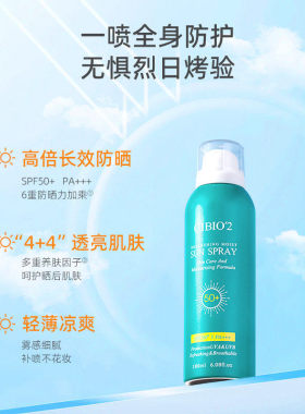 高倍抗晒~泰国希蓓欧cibi