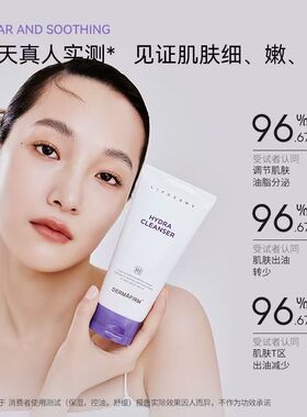 德妃保湿洁面乳紫苏紫氨基酸