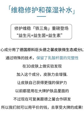 可复美焕能舒润柔肤水3.0