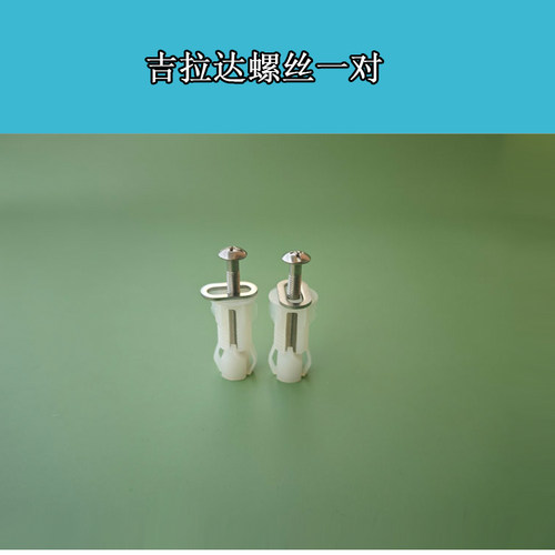 乐家ROCA马桶盖配件缓冲垫片减震胶垫固定螺丝螺栓卡扣卡板连接件 - 图2