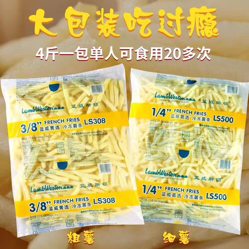 麦肯薯条冷冻大粗油炸小吃2kg炸货半成品炸薯条雪川粗薯商用 - 图1