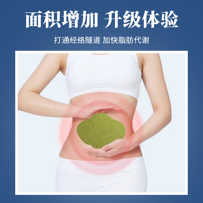 吸油贴减肥瘦身暴瘦腹部瘦肚子肚脐女草本暖贴艾草仙灵液正品官。-图2