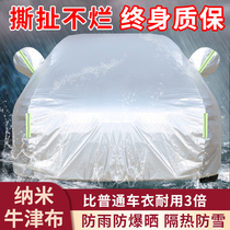 2021 models Toyota CorollaCAMRY Asian Dragon Ray Ling Car cover Special thickened rain protection sunscreen hood