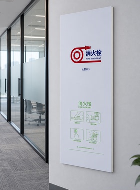 陌树消防栓消火栓美化遮挡装饰画