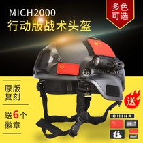 Children Eat Chicken Secondary Safety Helmet mich2000 Tactical Youth CS Field Outdoor Riding Protection Expansion Training