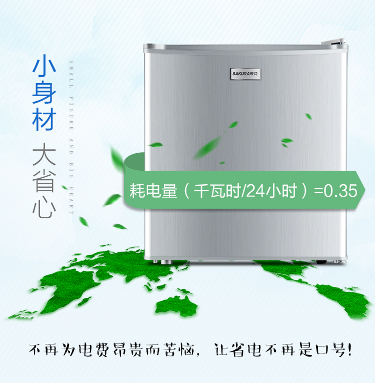 宿舍小型双层单门小冰箱 冷冻冷藏 学生家用节能冰箱 樱花 Sakura 宿舍小型双层单门小冰箱 冷冻冷藏 学生家用节能冰箱 樱花 Sakura